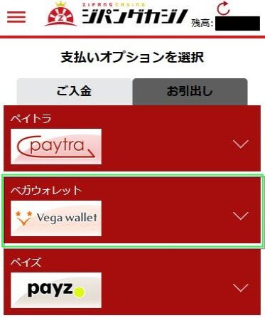 ベガウォレット 摘発 の Japan